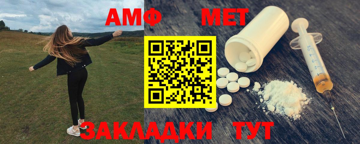 Гусь-Хрустальный  Амфетамин 97%  Вход с VPN 
