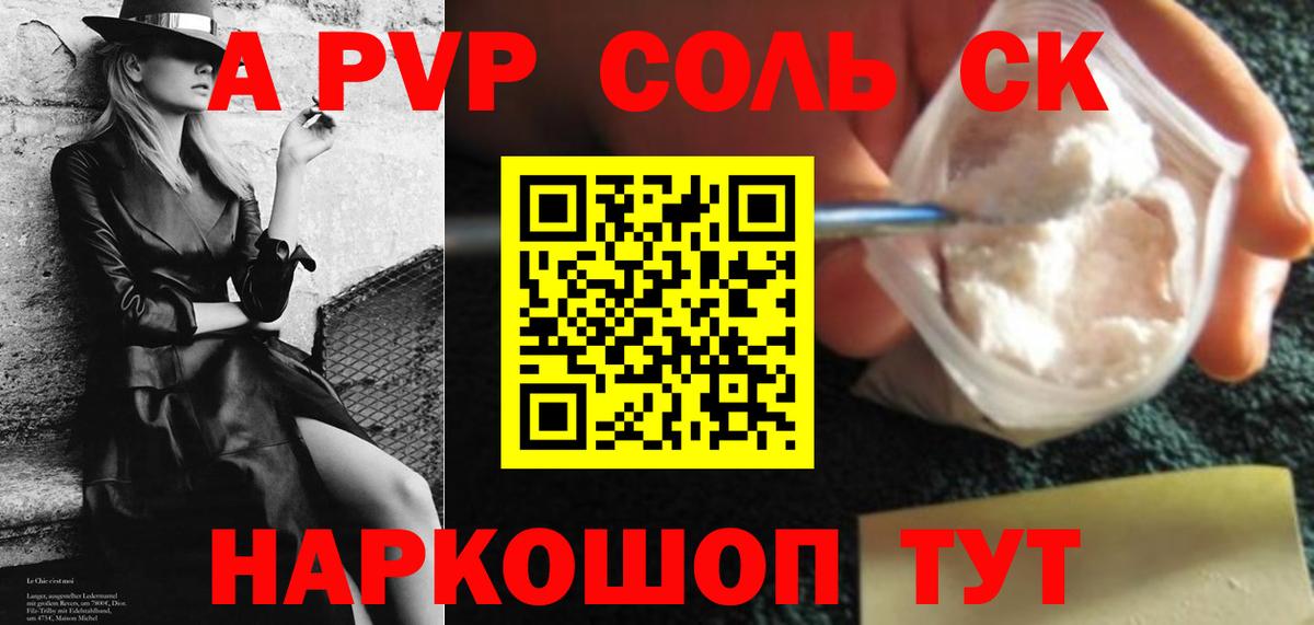 А ПВП VHQ  купить наркотики цена  Альфа ПВП  Вход с VPN  Гусь-Хрустальный  Alfa_PVP СК КРИС 