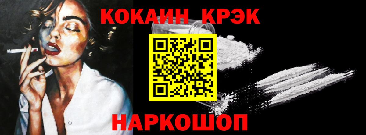 COCAIN FishScale  Вход с VPN  COCAIN 98%  Гусь-Хрустальный 