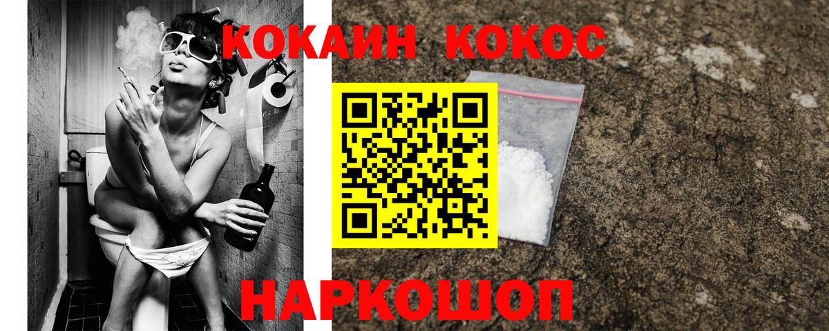 COCAIN Fish Scale Гусь-Хрустальный
