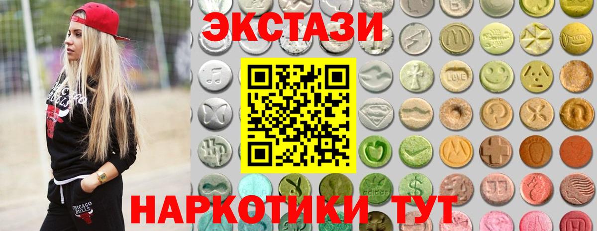 Ecstasy mix  ЭКСТАЗИ mix  Вход с VPN  Гусь-Хрустальный 
