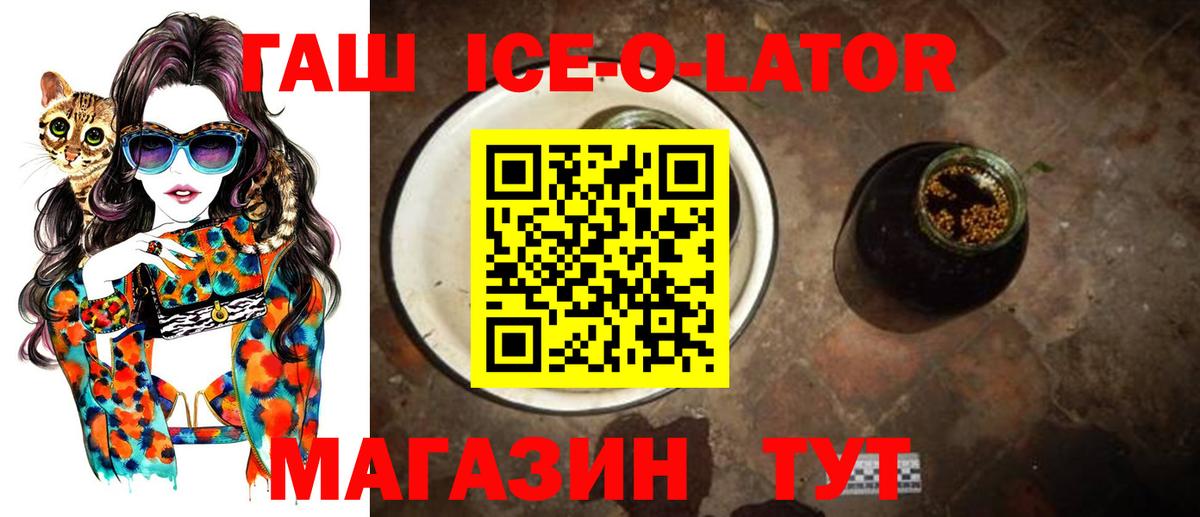 Гусь-Хрустальный  ГАШИШ Изолятор  Гашиш Premium  Гашиш  Вход с VPN 