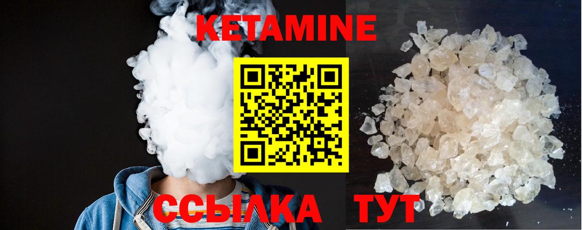 Кетамин ketamine  ОМГ ОМГ как войти  Гусь-Хрустальный  Вход с VPN 