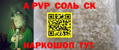 сатива Балаково