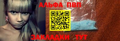 альфа пвп VHQ Балашиха