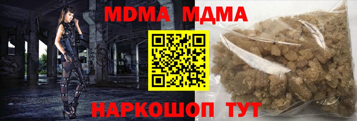 MDMA  Вход с VPN  Гусь-Хрустальный  МДМА crystal  MDMA молли 