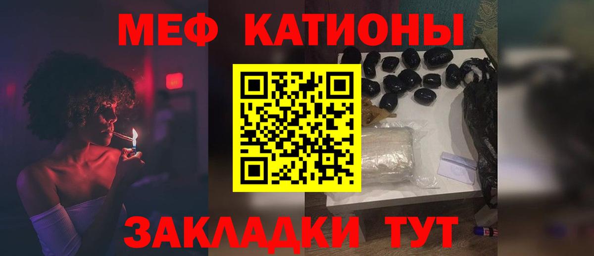 Меф VHQ  Вход с VPN  МЕФ 4 MMC  Меф  Гусь-Хрустальный 