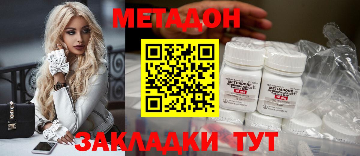 Гусь-Хрустальный  МЕГА ССЫЛКА  Вход с VPN  МЕТАДОН кристалл  МЕТАДОН VHQ 