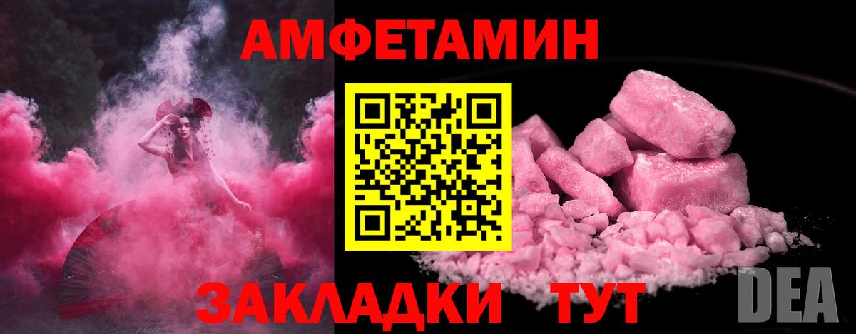 Гусь-Хрустальный  МЕТАМФЕТАМИН винт  Вход с VPN 