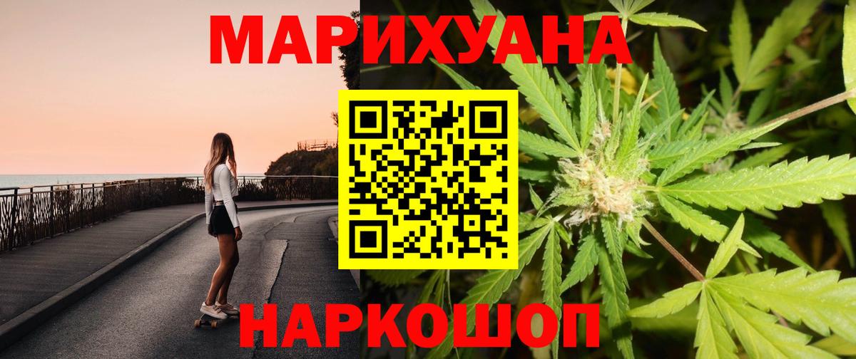 Шишки марихуана ГИДРОПОН  Конопля ГИДРОПОН  Конопля сатива  МАРИХУАНА семена  Гусь-Хрустальный  Вход с VPN 